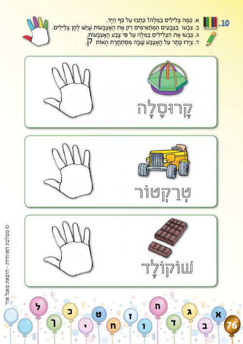 עמוד 76 עמוד 76