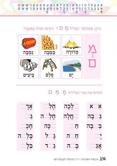 עמוד-104