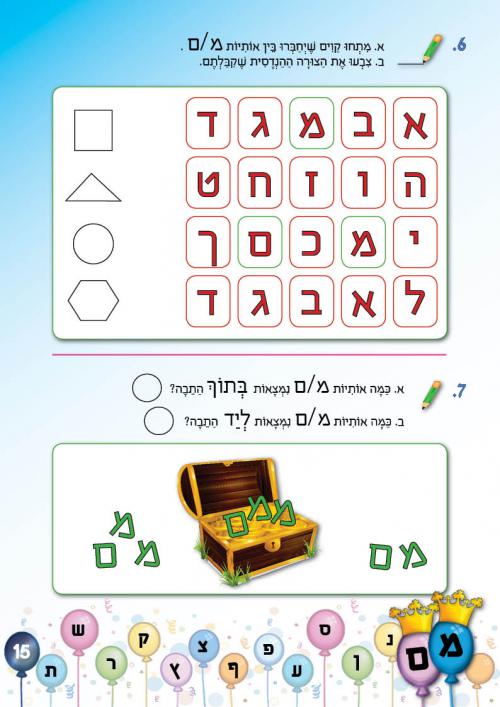עמוד 15 עמוד 15