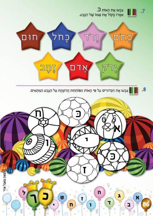 עמוד 86 עמוד 86