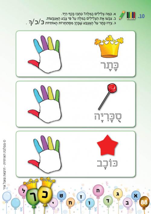 עמוד 88 עמוד 88