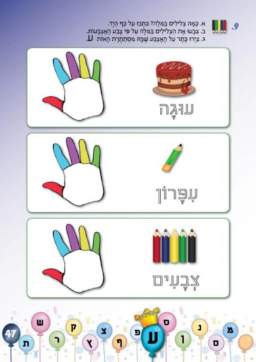עמוד 47 עמוד 47