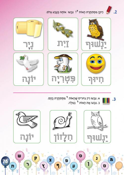 עמוד 75 עמוד 75