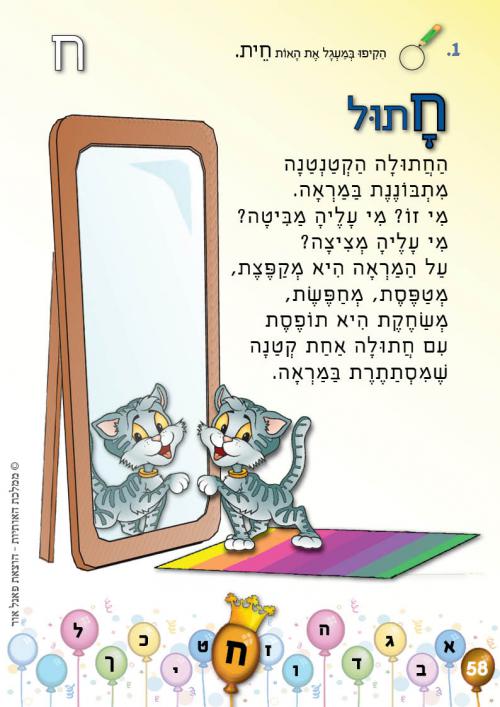 עמוד 58 עמוד 58