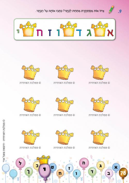עמוד 78 עמוד 78