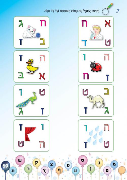 עמוד 69 עמוד 69