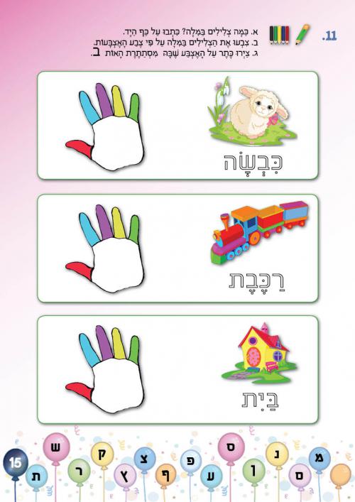 עמוד 15 עמוד 15
