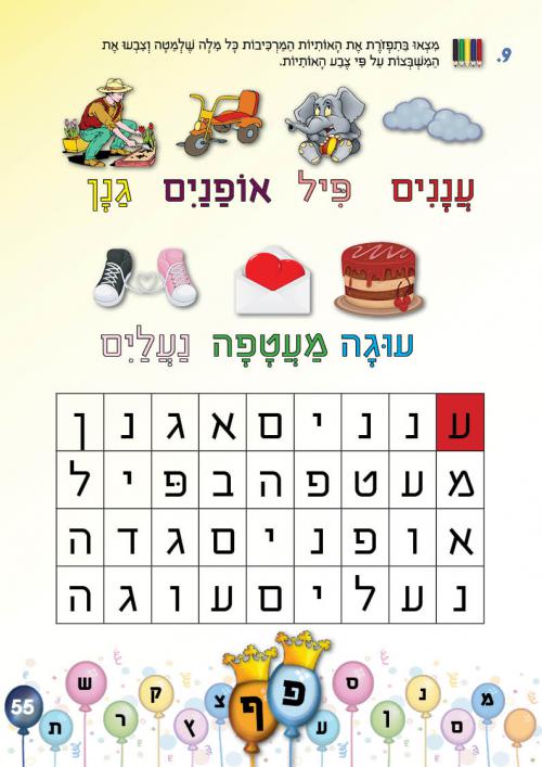 עמוד 55 עמוד 55