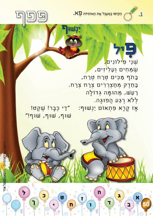 עמוד 50 עמוד 50