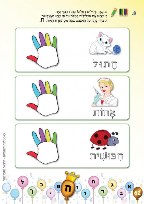 עמוד 62 עמוד 62