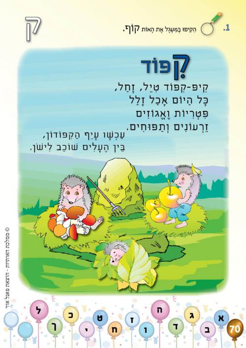 עמוד 70 עמוד 70
