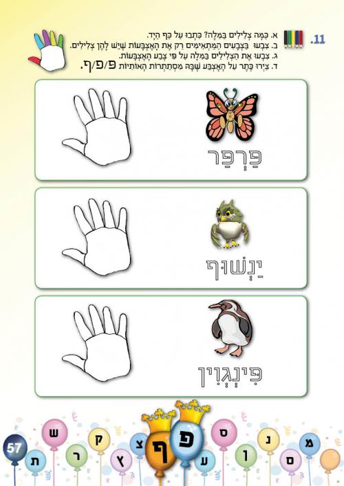 עמוד 57 עמוד 57