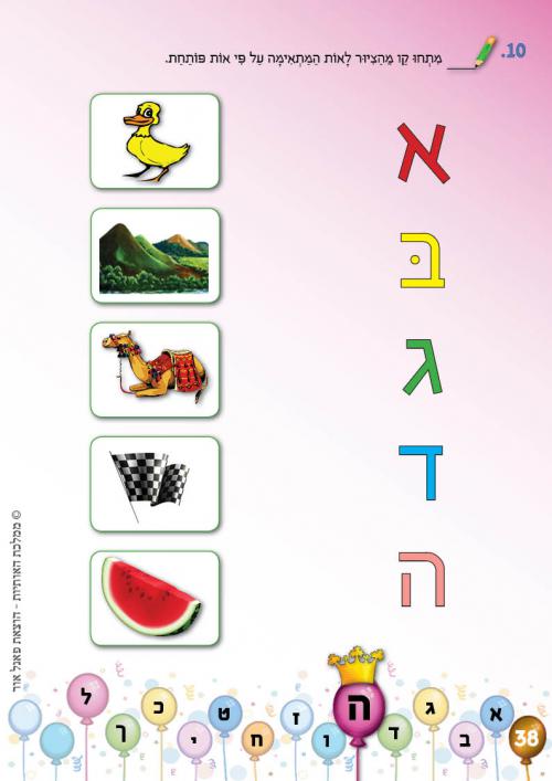 עמוד 38 עמוד 38