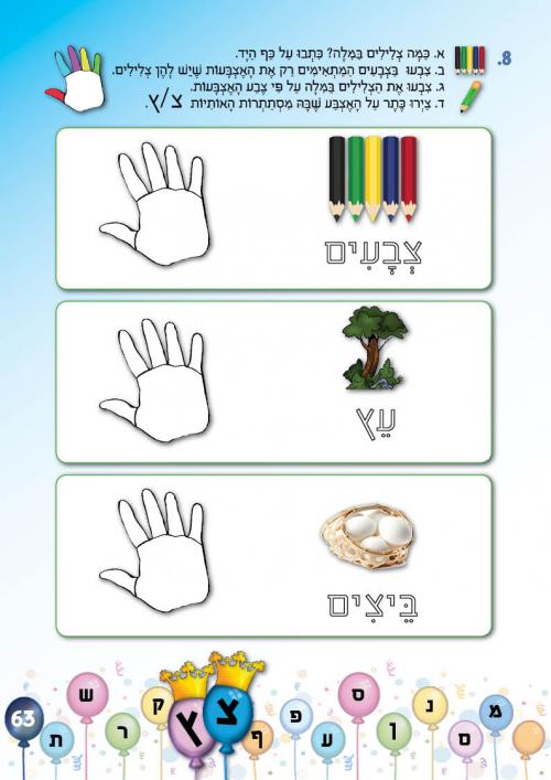 עמוד 63 עמוד 63