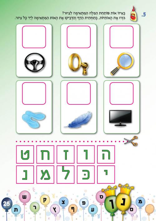 עמוד 25 עמוד 25