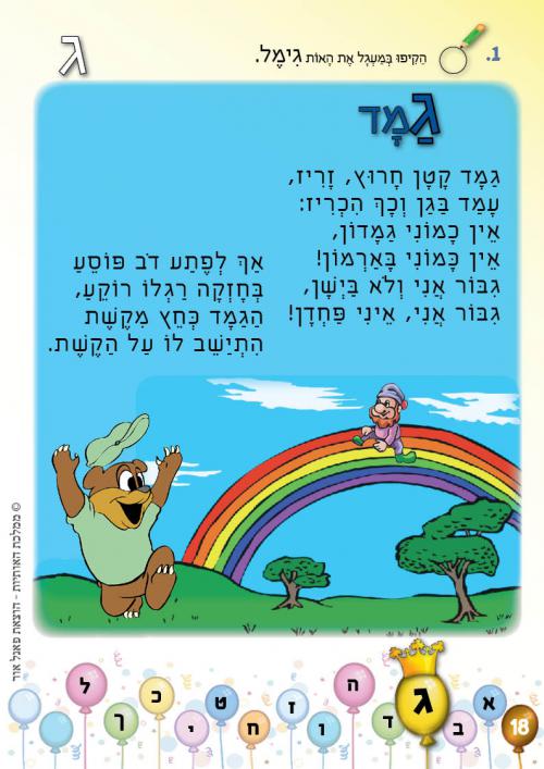 עמוד 18 עמוד 18