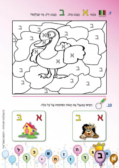 עמוד 14 עמוד 14