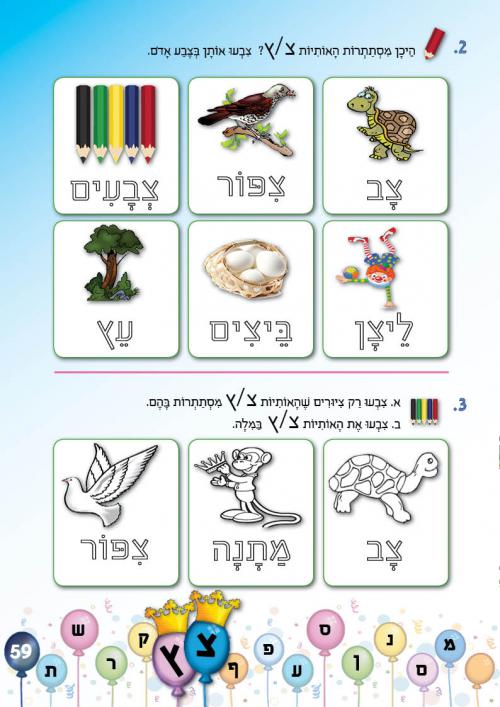 עמוד 59 עמוד 59