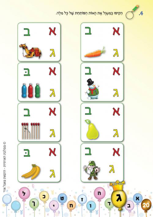 עמוד 20 עמוד 20