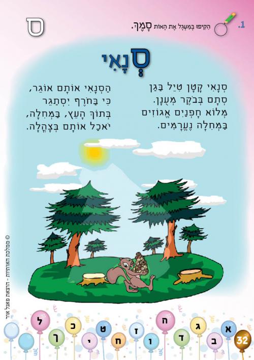 עמוד 32 עמוד 32