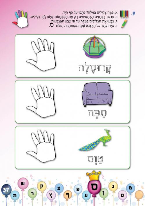 עמוד 37 עמוד 37