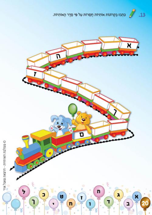 עמוד 20 עמוד 20