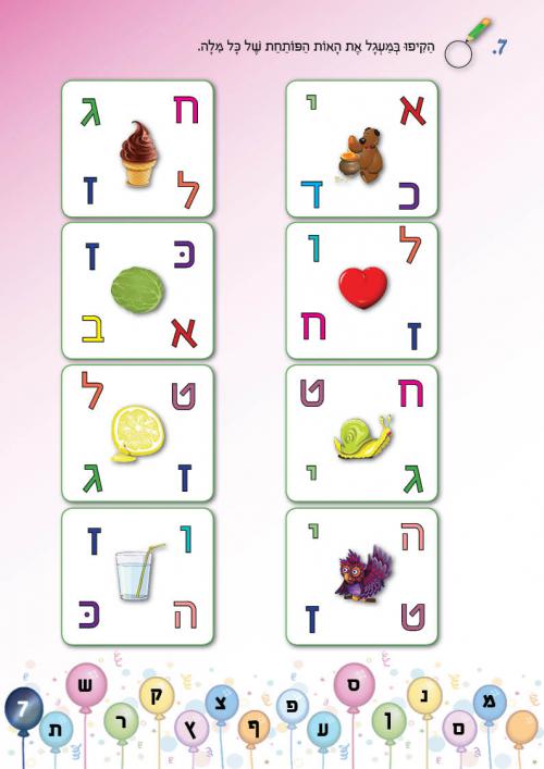 עמוד 7 עמוד 7