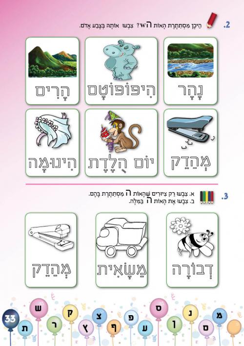 עמוד 33 עמוד 33