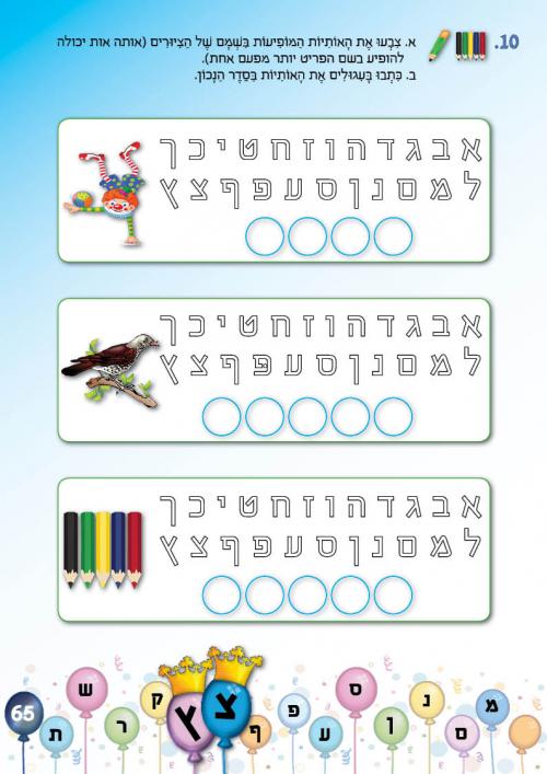 עמוד 65 עמוד 65