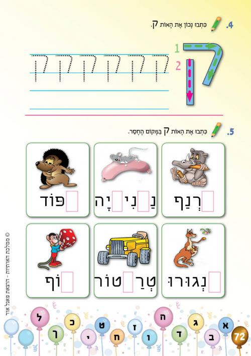 עמוד 72 עמוד 72