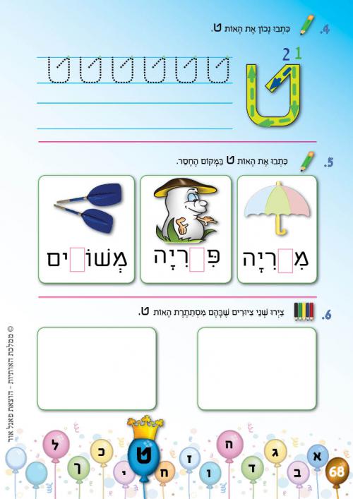 עמוד 68 עמוד 68