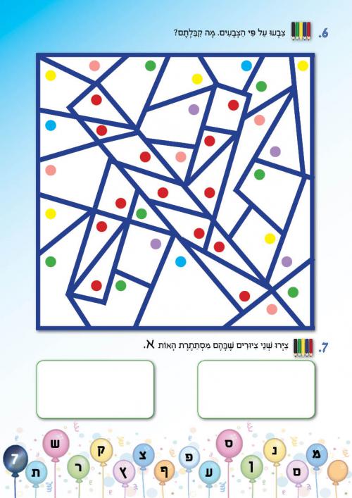 עמוד 7 עמוד 7