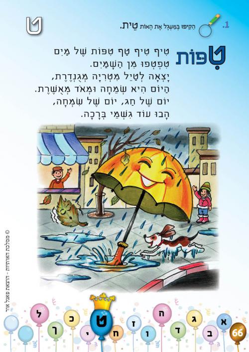 עמוד 66 עמוד 66