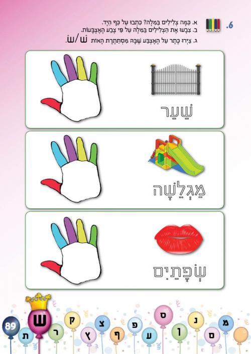 עמוד 89 עמוד 89