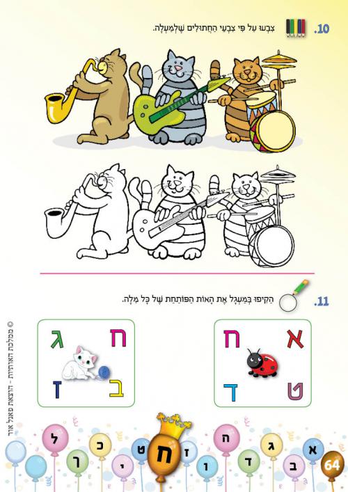 עמוד 64 עמוד 64