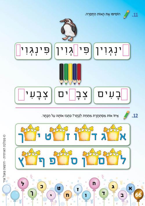 עמוד 66 עמוד 66