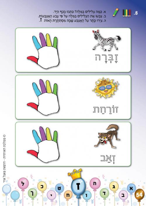 עמוד 54 עמוד 54