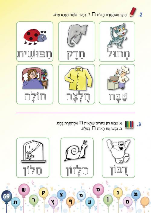 עמוד 59 עמוד 59