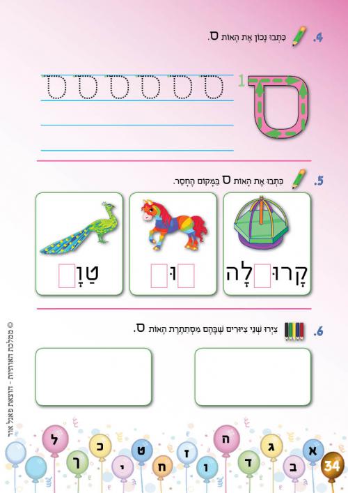 עמוד 34 עמוד 34