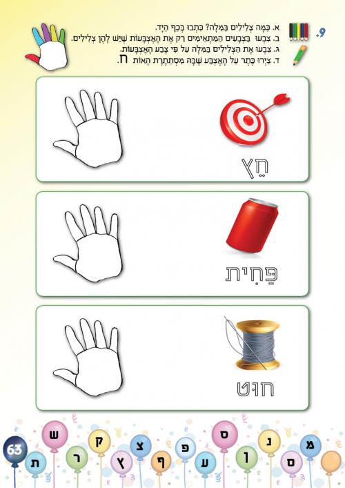 עמוד 63 עמוד 63