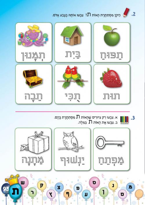 עמוד 93 עמוד 93