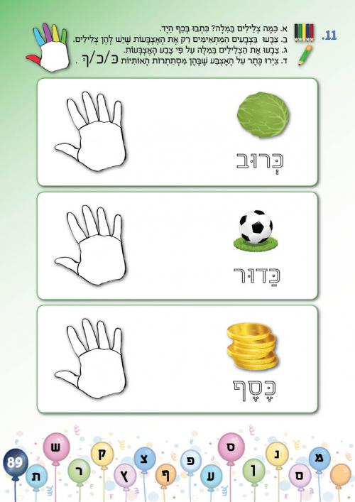 עמוד 89 עמוד 89