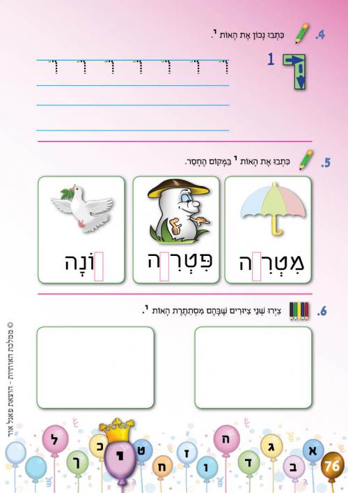 עמוד 76 עמוד 76