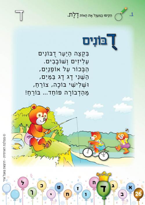 עמוד 26 עמוד 26