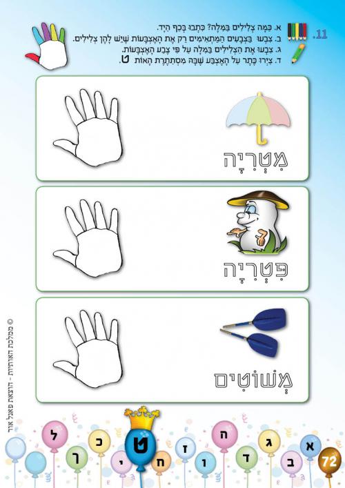 עמוד 72 עמוד 72
