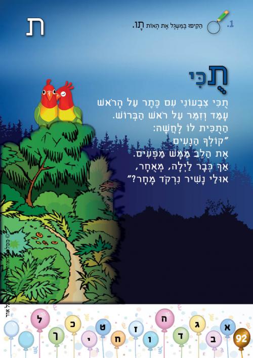 עמוד 92 עמוד 92