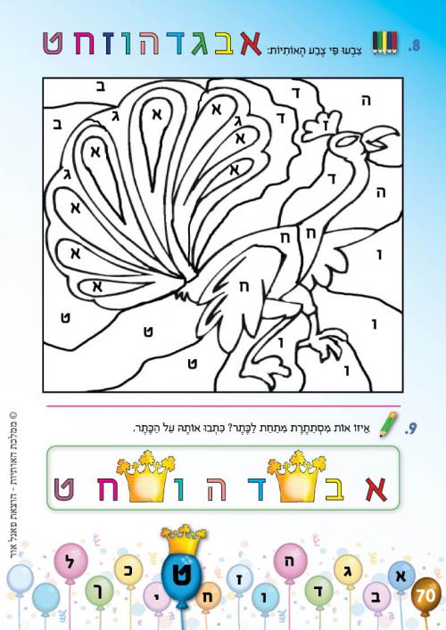 עמוד 70 עמוד 70