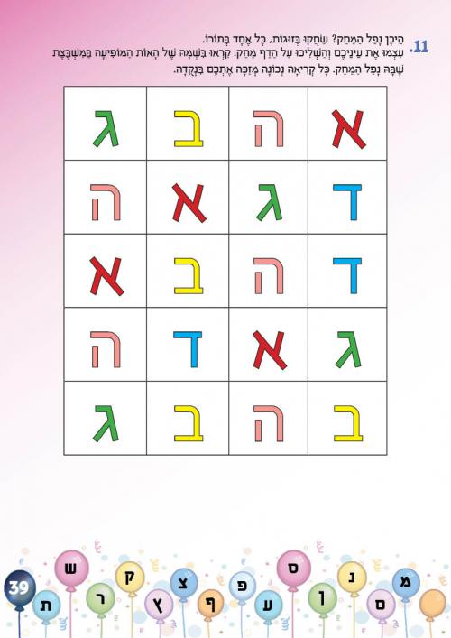 עמוד 39 עמוד 39