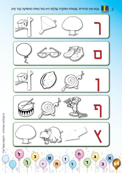 עמוד 64 עמוד 64